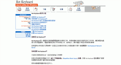 Desktop Screenshot of chnt.hot-keyboard.com